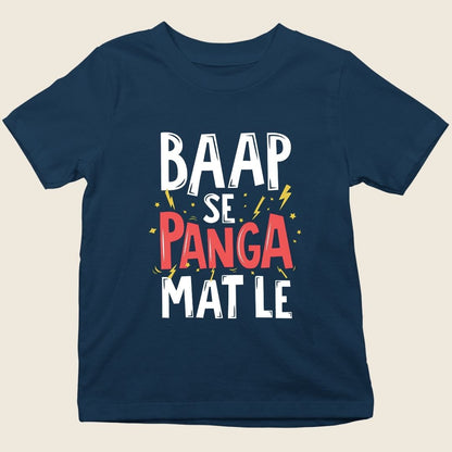 BAAP SE PANGA MAT LE