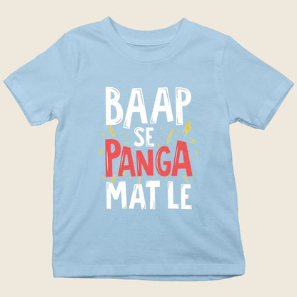 BAAP SE PANGA MAT LE
