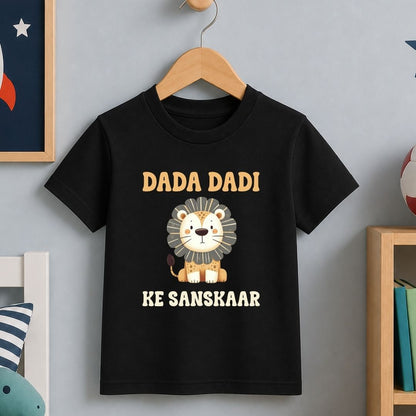 Dada Dadi ke Sanskar