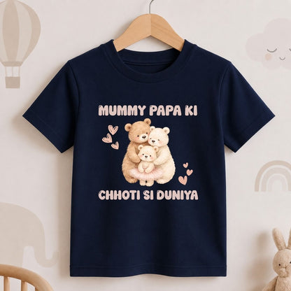 Mummy Papa Ki Chhoti Si Duniya
