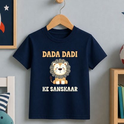 Dada Dadi ke Sanskar