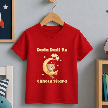 Dada Dadi ka Chota Sitara