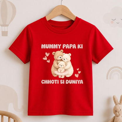 Mummy Papa Ki Chhoti Si Duniya