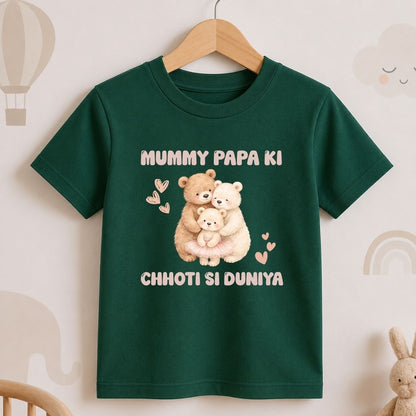 Mummy Papa Ki Chhoti Si Duniya