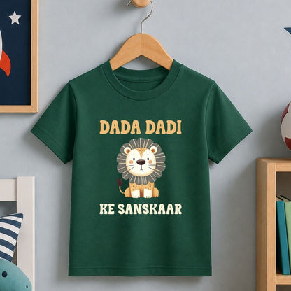 Dada Dadi ke Sanskar