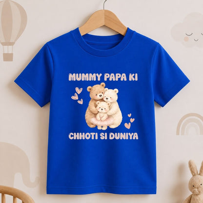Mummy Papa Ki Chhoti Si Duniya
