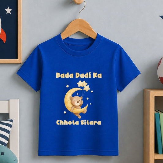 Dada Dadi ka Chota Sitara