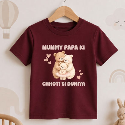 Mummy Papa Ki Chhoti Si Duniya