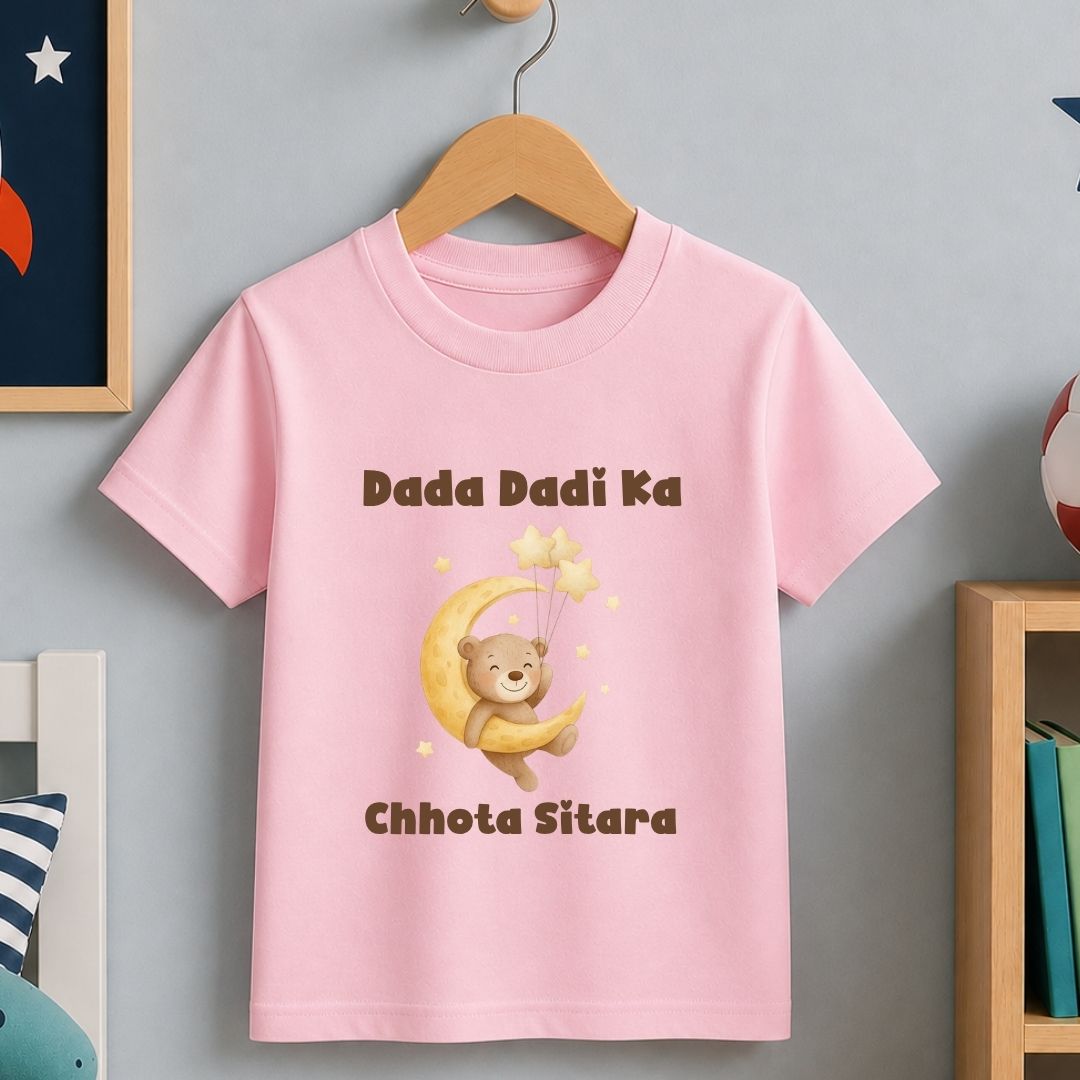 Dada Dadi ka Chota Sitara