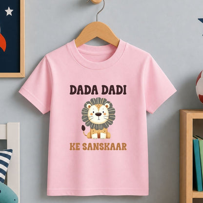 Dada Dadi ke Sanskar