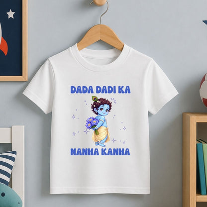 Dada Dadi ka Nanha Kanha