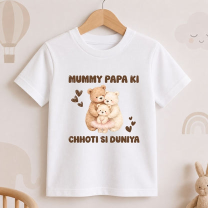 Mummy Papa Ki Chhoti Si Duniya