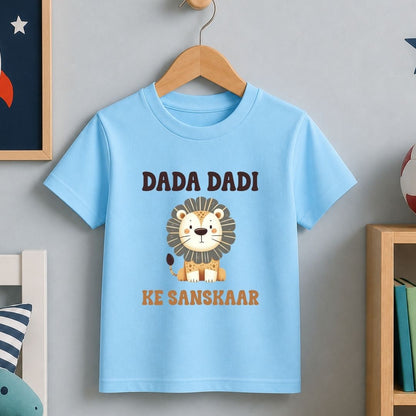Dada Dadi ke Sanskar